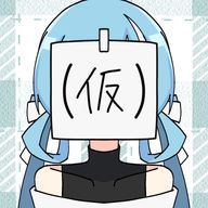 (仮)さんのアイコン画像