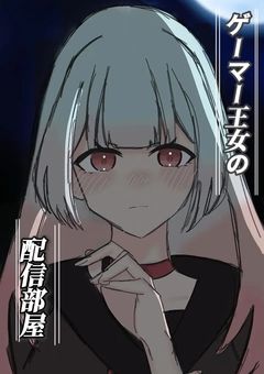 〘配信部屋〙鳥居の先で＿