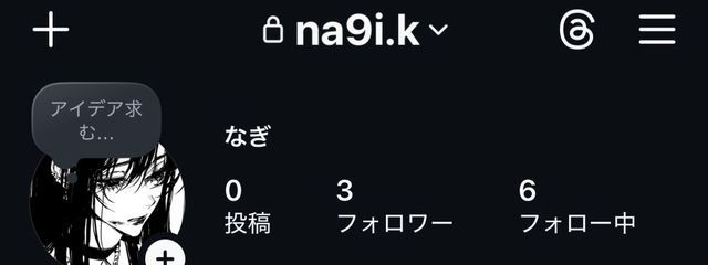 凪花さんの壁紙画像