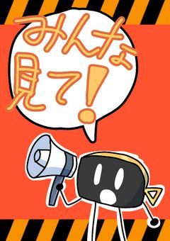 食用ペンケースがみんなに伝えたいこと！