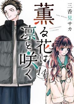桔梗の王子様＿。