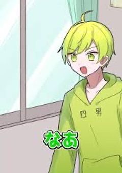 塩マネはオタクである