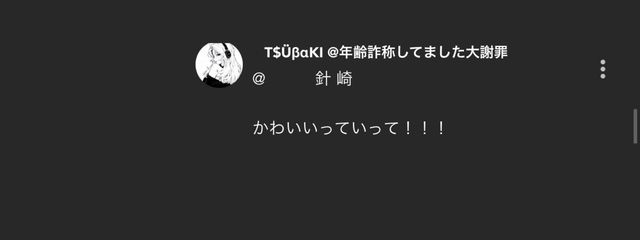 　　　針 崎 さんの壁紙画像