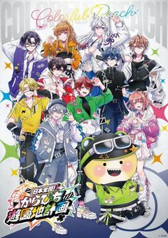 「私/俺を救ってくれたのはあなたたちでした。」サブストーリー&解説