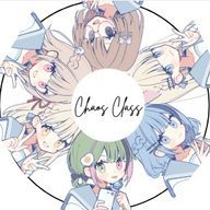 カオス組　-𝙲𝚑𝚊𝚘𝚜 𝚌𝚕𝚊𝚜𝚜-さんのアイコン画像
