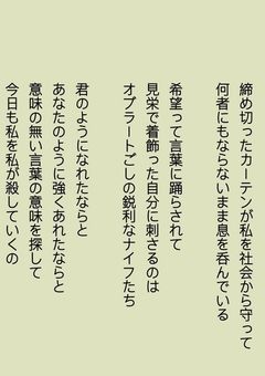 言葉のよせあつめ