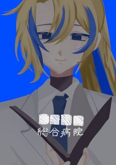 📁よつぐろ裏話 │