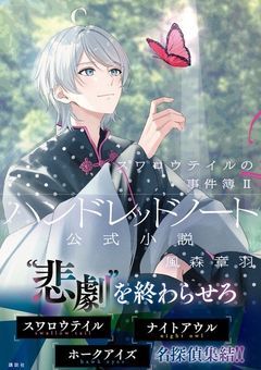 Ecliptic Raison〜3次元のネストオタク4人がハウスを設立〜