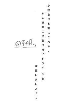 ゆっくり実況者さんたちの二次創作ガイドラインなどについて！