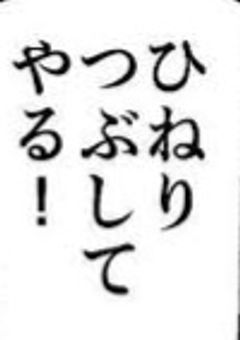 画像で一言突っ込もうぜ!