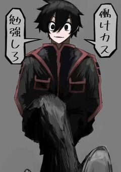 俺の彼氏が超ウザイ!!!