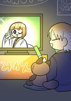 今日もほのぼの生きてます