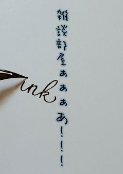 だだの雑談部屋だぁ!!