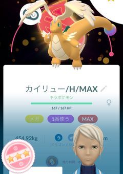 ポケモンGO日記