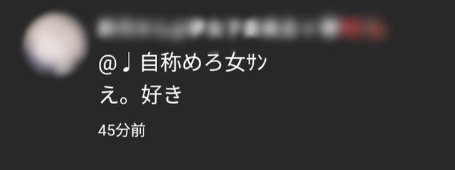 ♩自称めろ女ｻﾝさんの壁紙画像