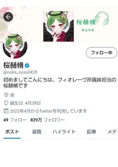 X見たいなの