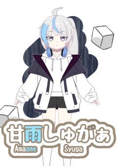 砂糖でも食べて元気だそ【配信部屋】