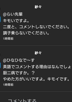 【拡散希望】通報 、または注意喚起の💬求めます
