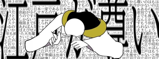 江戸の供給が足りない　　低浮上さんの壁紙画像
