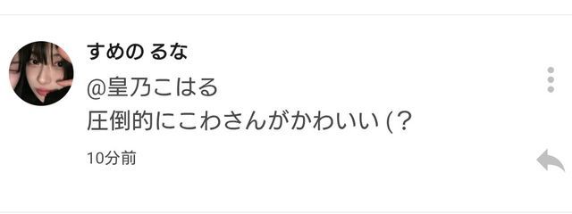 皇乃こはるさんの壁紙画像