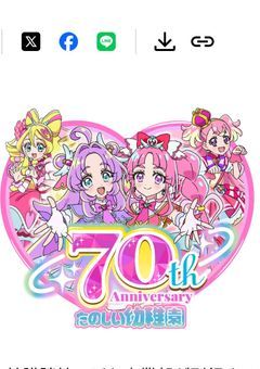 シャイニングプリキュア