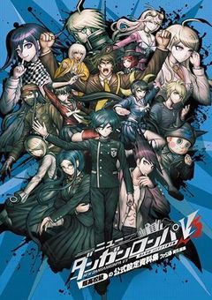 ダンガンロンパ 色々短編集