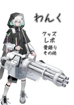 グッズ交換