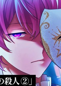 僕の前から姿を消した彼女は…