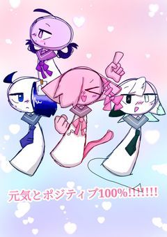元気とポジティブ100%!!!!!!!