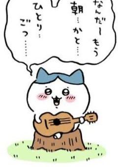 主のひとりーごつぅぅぅ♪