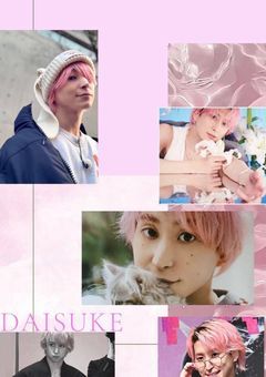 俺　メンバーのこと好きなっちゃた