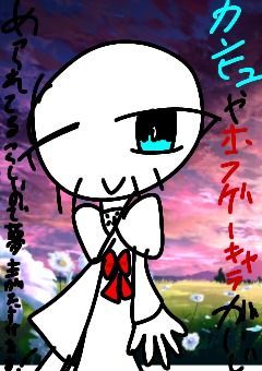 カンヒュやホラゲーキャラがいじめられてるらしいので夢主さんが助けます！