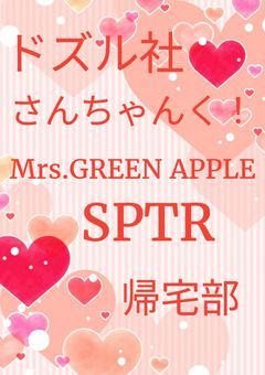 推しのことを色々！