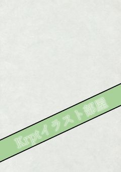 Krptイラスト部屋