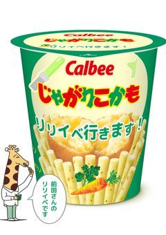 じゃがりこ