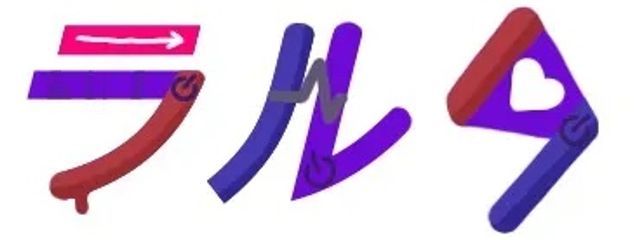 ラル𐤁さんの壁紙画像