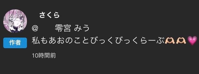 零宮 みうさんの壁紙画像