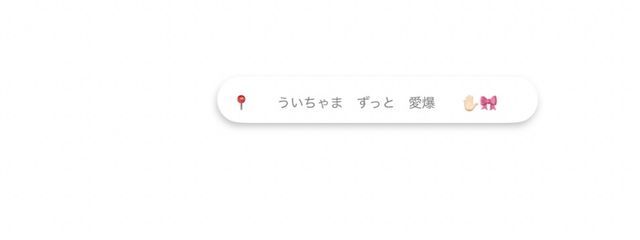 　　　　🫧🛁🪞さんの壁紙画像