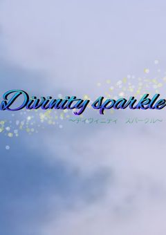 ｛🅿️グループ｝Divinity sparkle