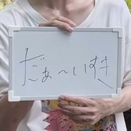 ごまあぶら 💘✈️5️⃣ @おさ颯愛好家さんのアイコン画像