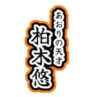 ﾊﾙ ﾝｺﾞᥬ🥺ᩤさんのアイコン画像