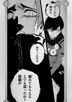 ブルーロック人狼꒰ঌ💙໒꒱