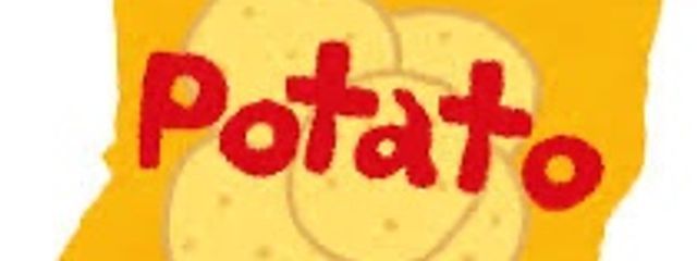 じゃがいもさんの壁紙画像