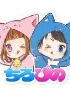 異世界に来てしまったのはちろぴの！？