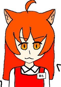 喜名ちゃん、スーパーで働くらしいよ