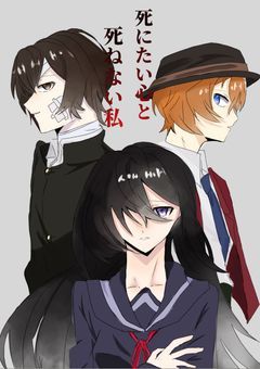 【漫画】死にたい心と死ねない私