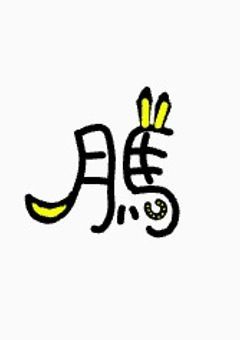 爆弾解除が大好きな彼女は．．．