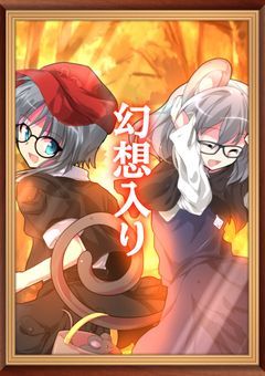 メガネ女子2人！ただいま異世界にいます！