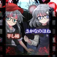 干し柿(さかなのほね)さんのアイコン画像