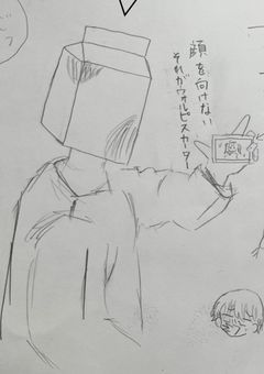 sidn 落書き詰め